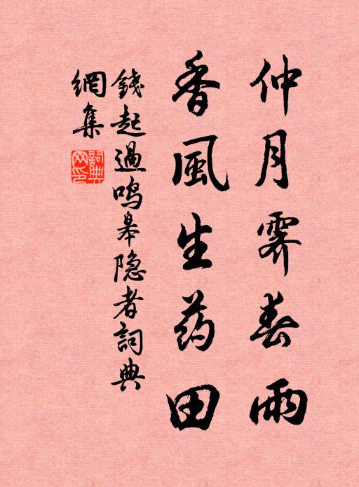 圓成八百無漏果,頓超雲步穩,脫凡歸聖 詩詞名句