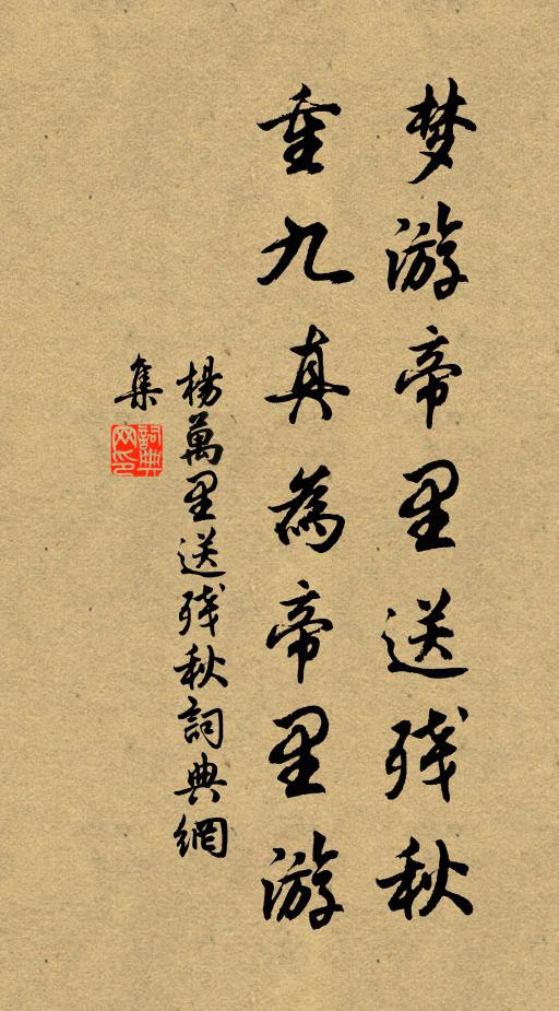 直饒不墮宮商,也是強生節目 詩詞名句