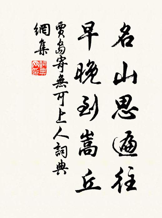 釋法薰的名句_釋法薰的詩詞名句_第4頁_詩詞名句