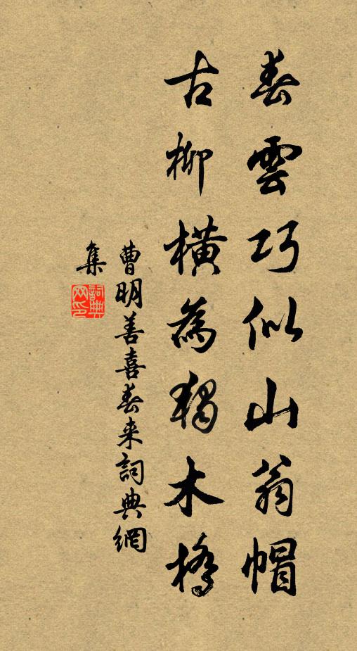 暮雨投關郡，春風別帝城 詩詞名句