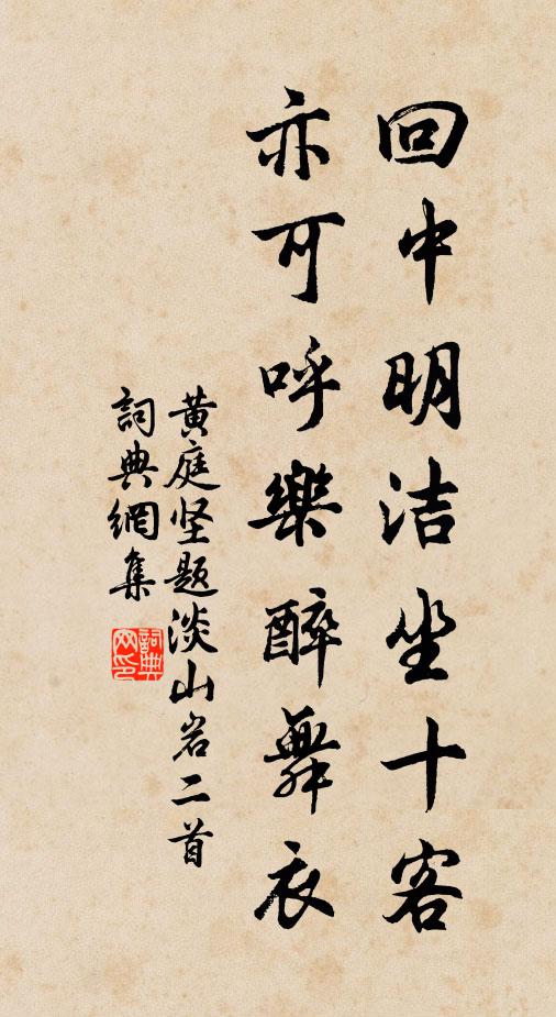 為我裁成合歡被，細意密縫無線跡 詩詞名句