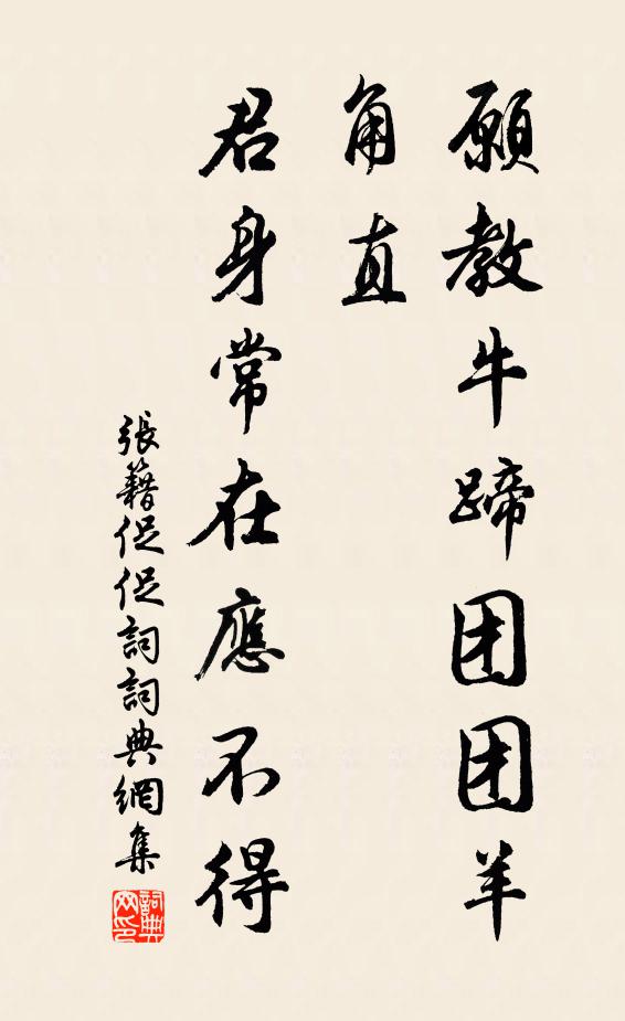 眼底功名真望外 詩詞名句