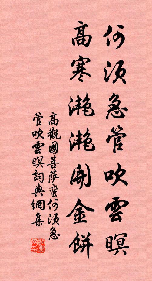 無中養就化生兒 詩詞名句