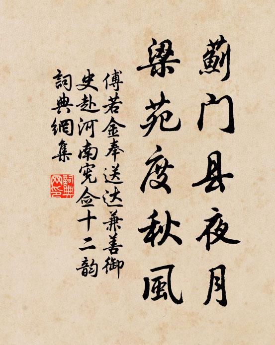 台家抵死爭溏濼，滿眼秋蕪襯夕陽 詩詞名句