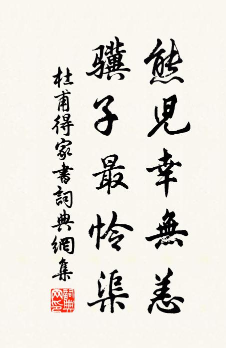 只愁醉殺,螺江門外私酒 詩詞名句