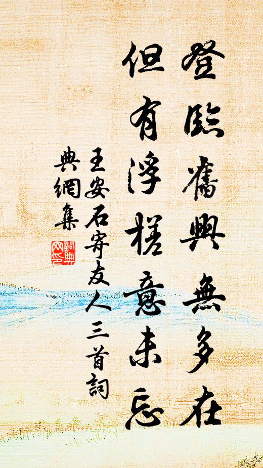 邦人愛,頻頻借寇,飛詔下甘泉 詩詞名句