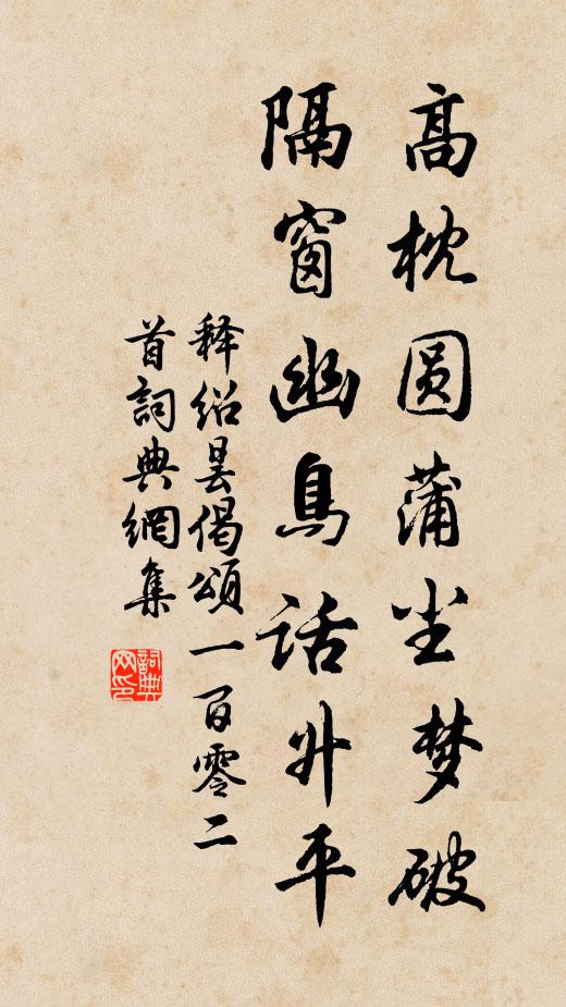 中鵠知誰好,烹魚始認名 詩詞名句