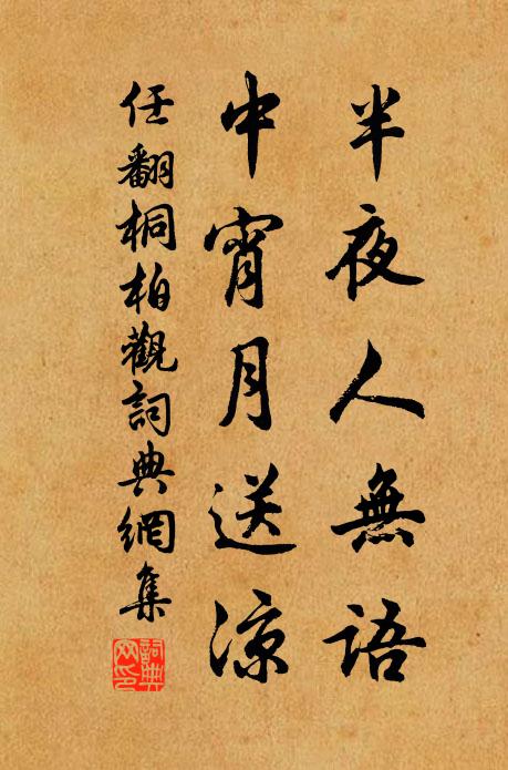 政成泮宮新，要起後學勤 詩詞名句