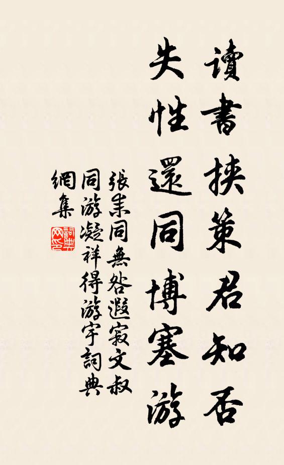 鄭俗舊浮薄 詩詞名句