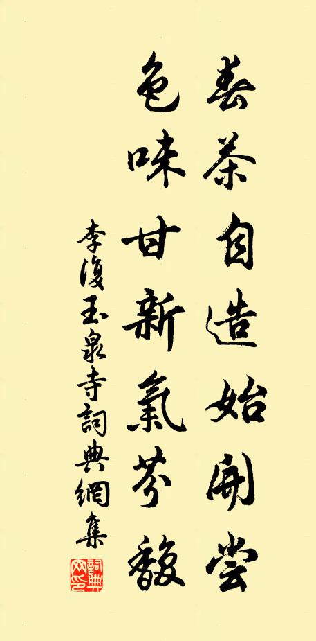 記取丹山鳳,今為百鳥尊 詩詞名句