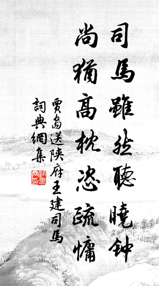 馬頭迎霽色，詩句日邊尋 詩詞名句