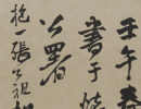 張裕釗楷書書法作品欣賞_張裕釗楷書字帖(第4頁)_書法字典