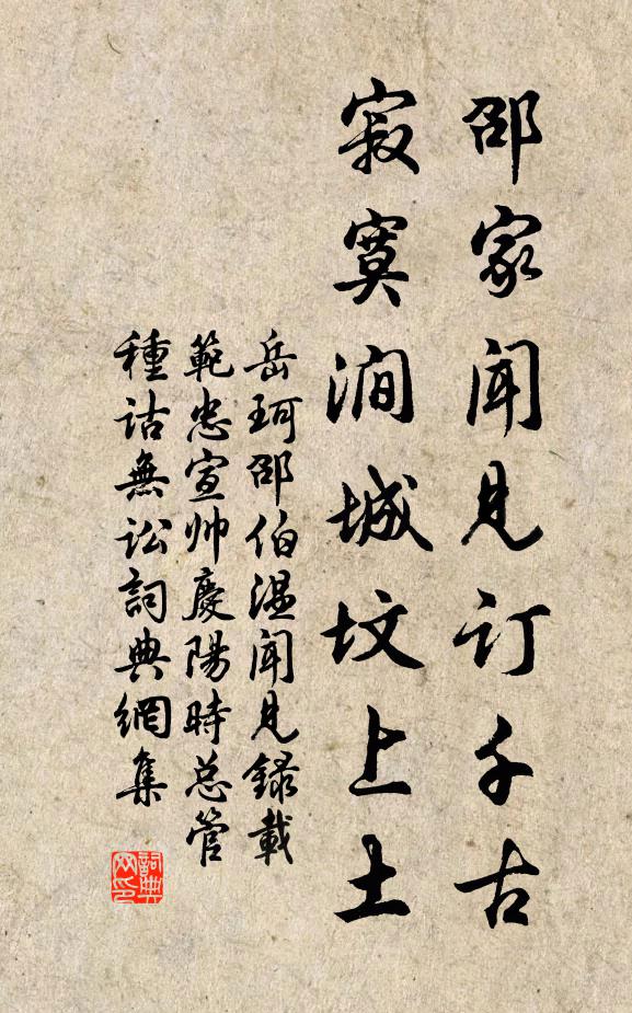 百畝故園重餖飣,四賢遺像愈風流 詩詞名句