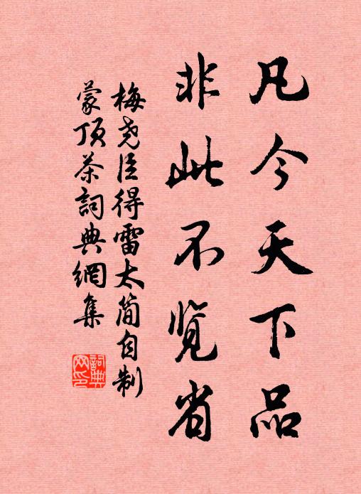 聞此重嗟嘆，恐墮禍福觀 詩詞名句