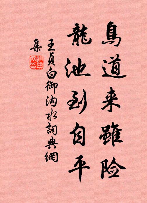 本地不消春氣力，靈枝劫外有餘芳 詩詞名句