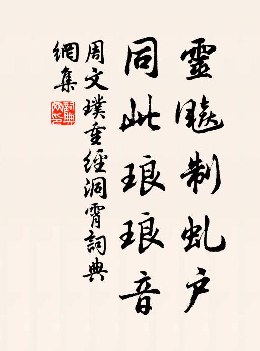 紫府真人,黑頭元宰,收斂神功寂似無 詩詞名句