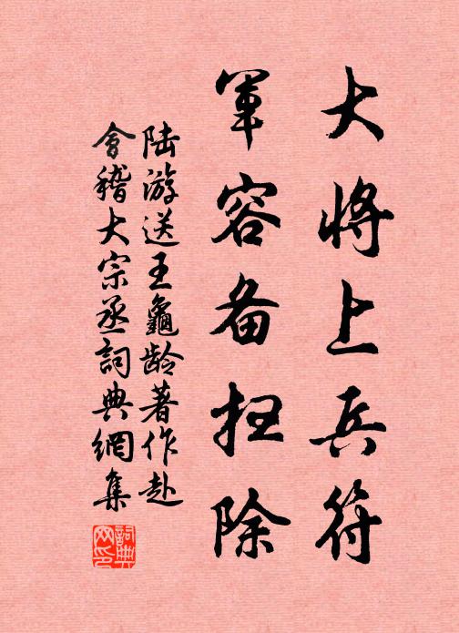 熊膽磨作墨,書來字字苦 詩詞名句