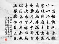 海棠病酒風吹醒,不有銀燈 詩詞名句