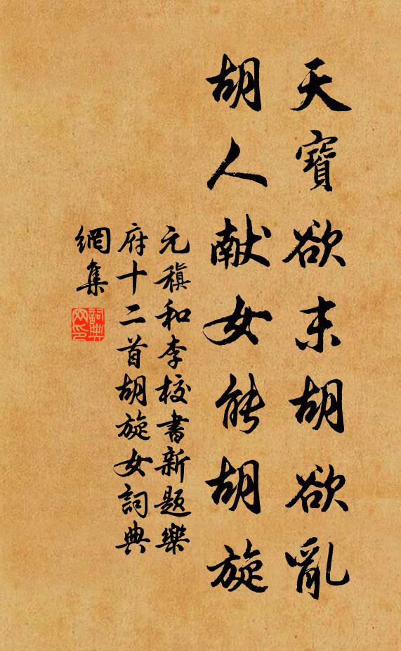 輕擲詩瓢付流水 詩詞名句