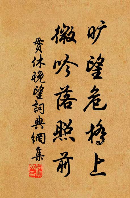 日華駘蕩金明春,波光淨綠生魚鱗 詩詞名句