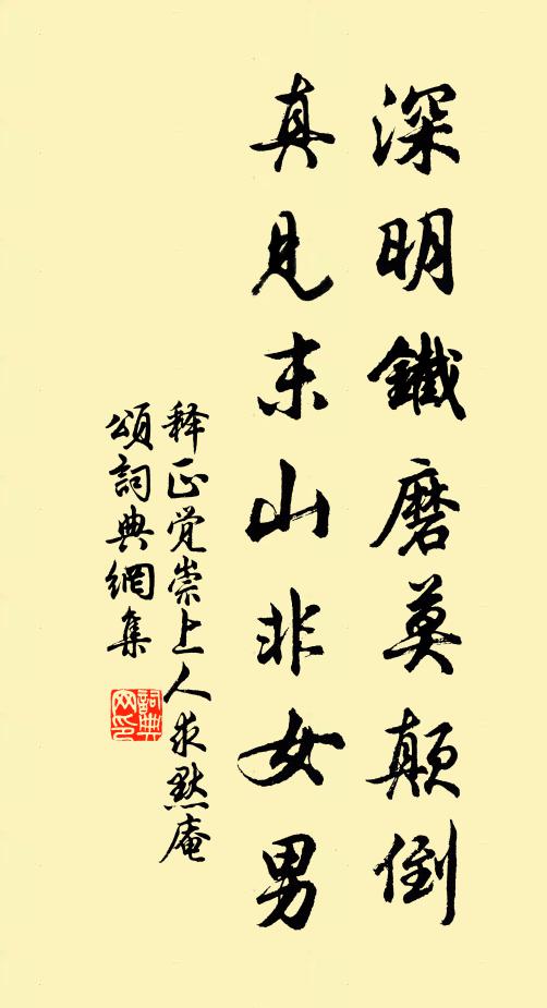 故山招不歸，定為猿鶴嗔 詩詞名句