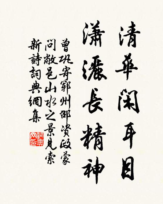 半簪白髮無拘束，不用黃精自掃除 詩詞名句