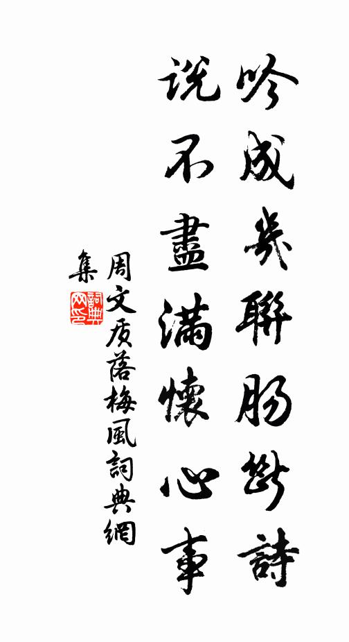 謝公山有墅，李白酒無樓 詩詞名句