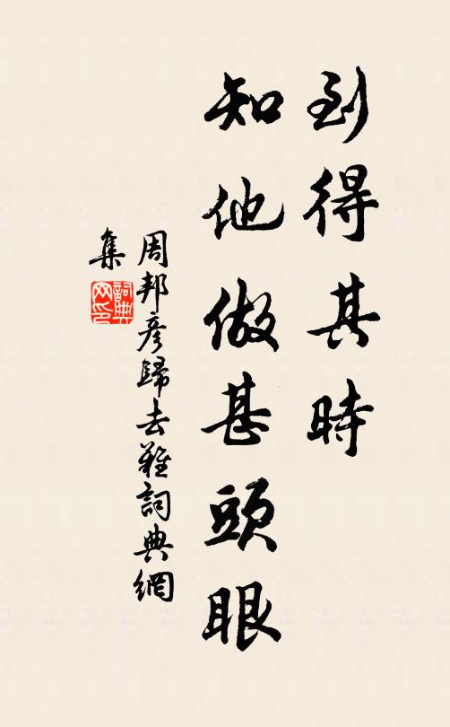 一心長在百花枝 詩詞名句