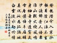 送路德章芾三首原文_送路德章芾三首的賞析_古詩文