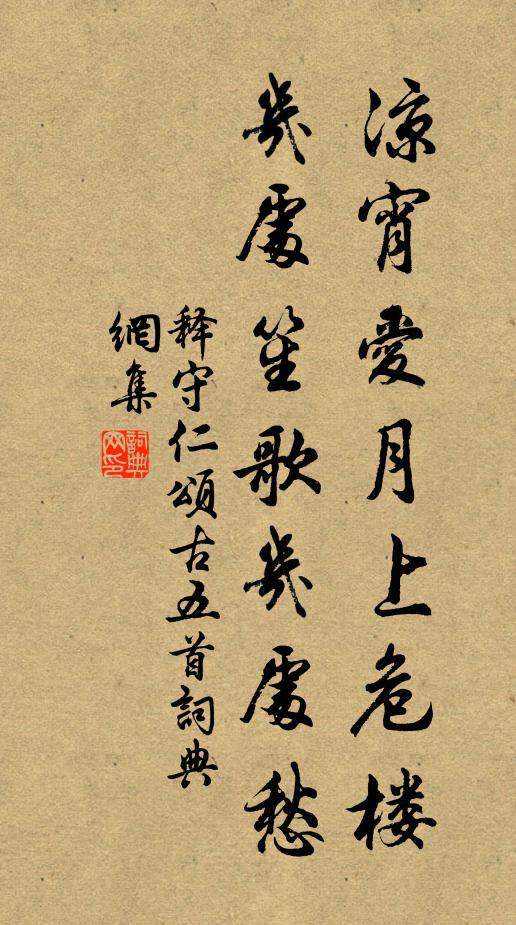 庭內菊歸酒，窗前風入琴 詩詞名句