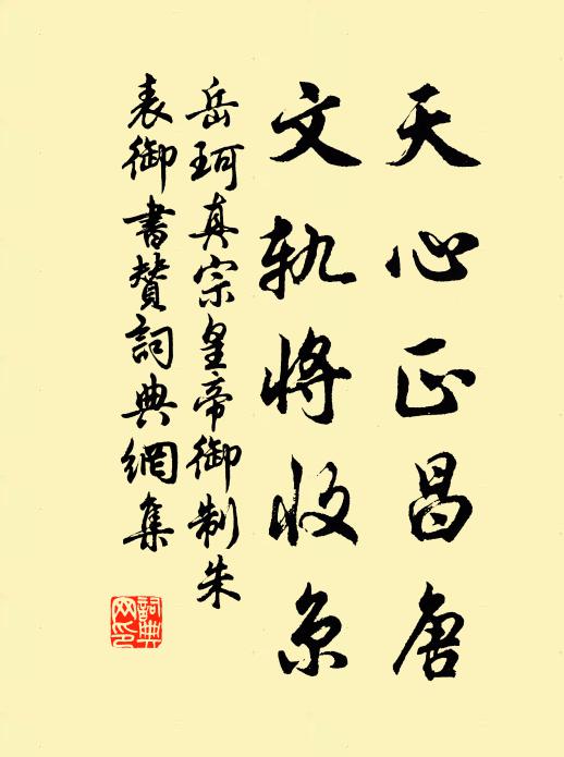 日下夕陰長，前山凝積翠 詩詞名句