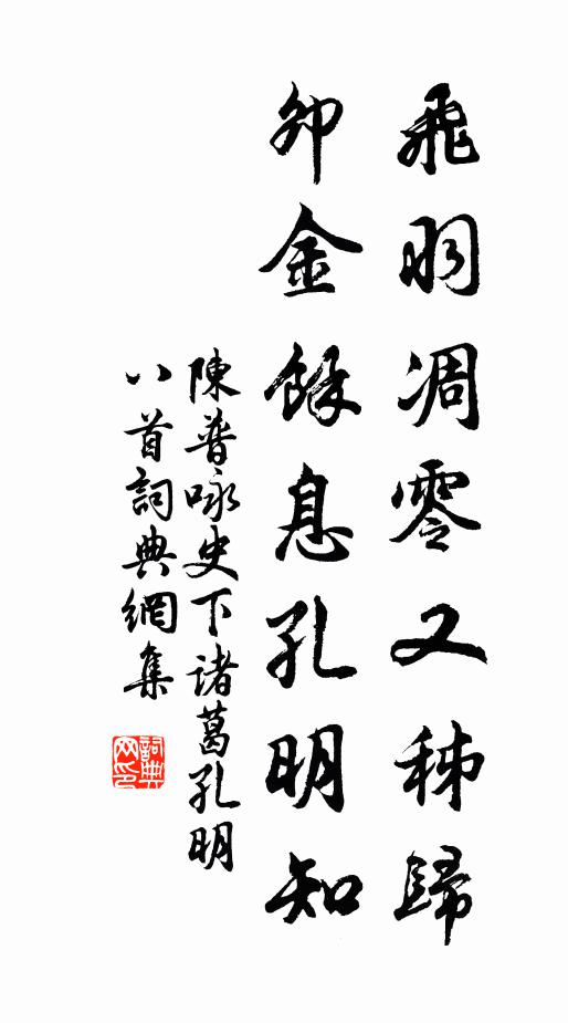 昨日上山下，達曙不能寐 詩詞名句