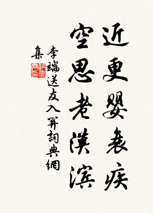 立黨籍碑封舍王,竟使大梁無社稷 詩詞名句