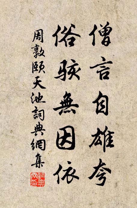 博陵無近信,猶未換春衣 詩詞名句