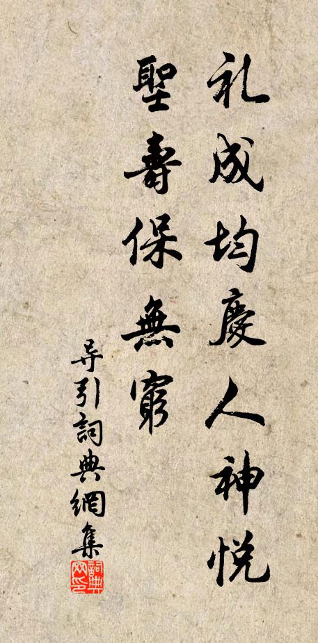 涓涓寒流滴冰雪，一酌為我涼心胸 詩詞名句