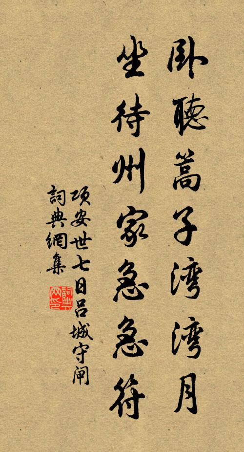 涼意思，到南樓 詩詞名句