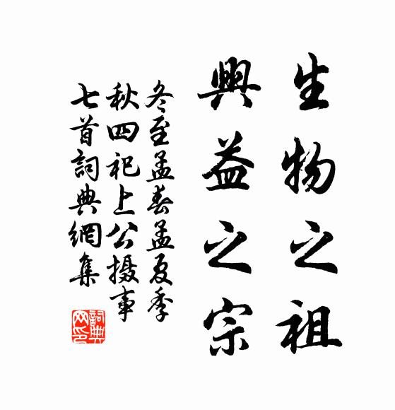 雪沾又喜春雲布，既謝既希意並誠 詩詞名句