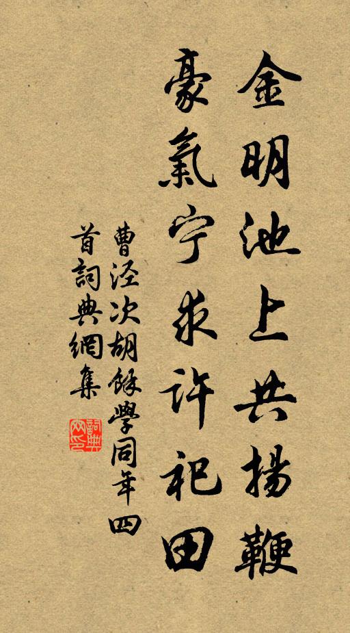 誰知俯仰閒,各各歲年暮 詩詞名句