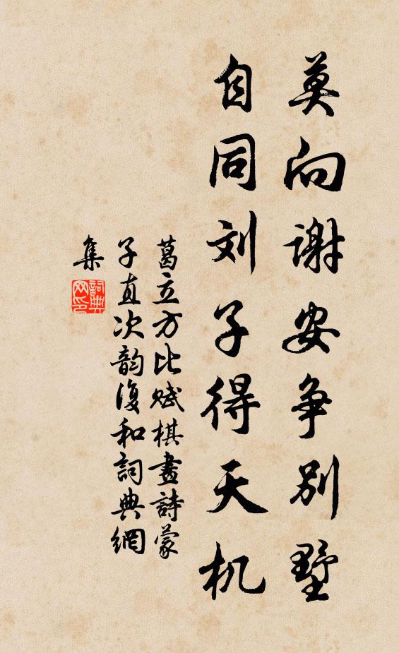 老農心念須三白,漁父家風想一蓑 詩詞名句