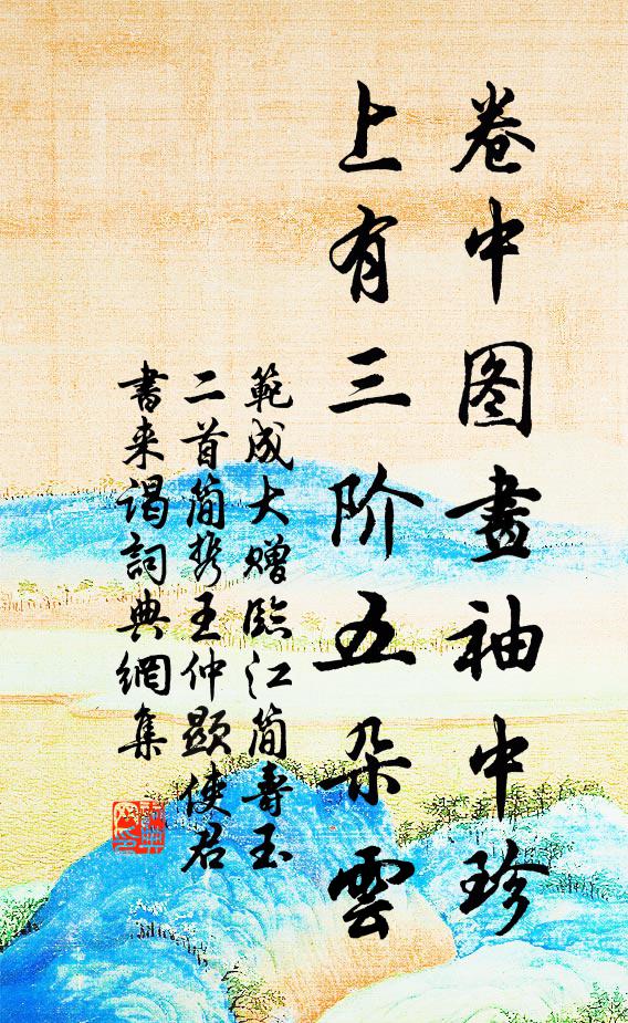 衰鬢日如蓬 詩詞名句