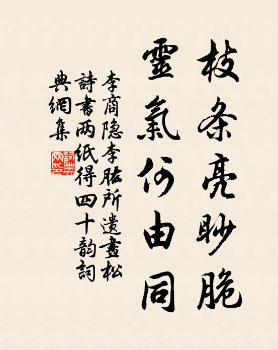 今晨非盛怒,便道即長驅 詩詞名句