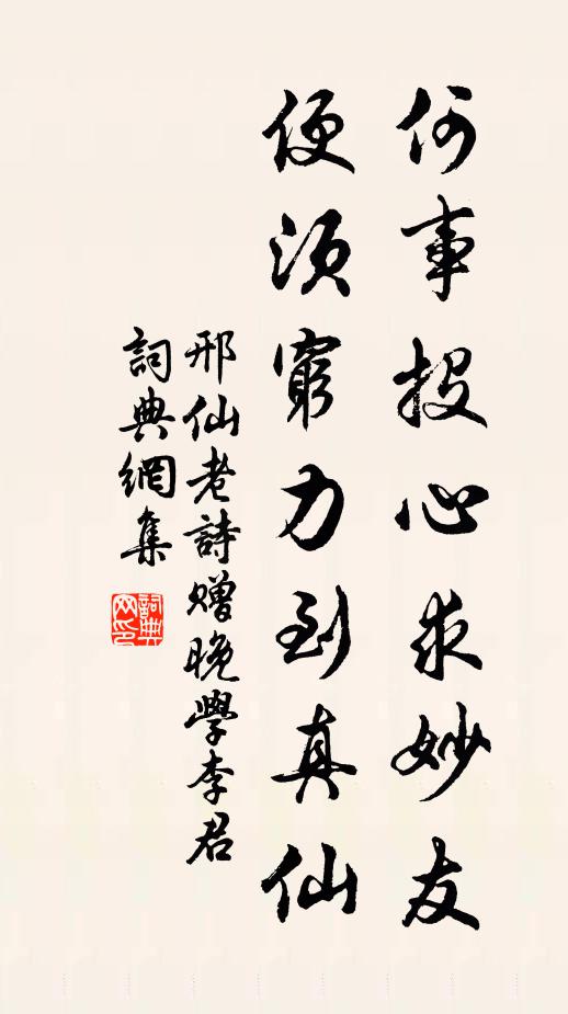 天上歡華春有限,世間漂泊海無邊 詩詞名句