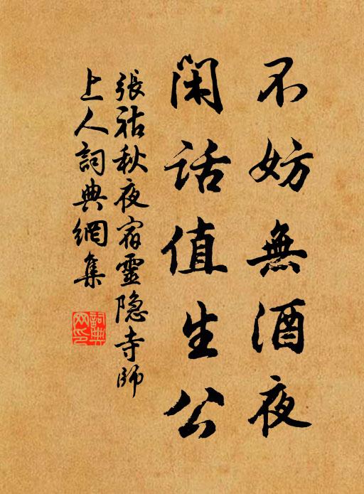 但願主翁琴瑟調,妾身不恨無歸處 詩詞名句