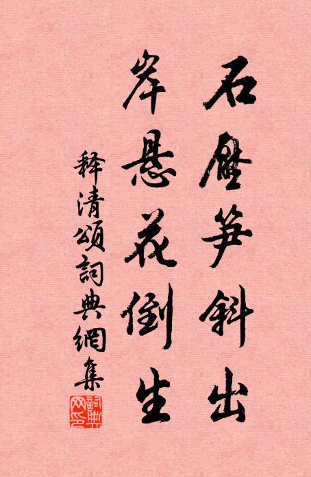 漫惜韶光促,清和亦可人 詩詞名句