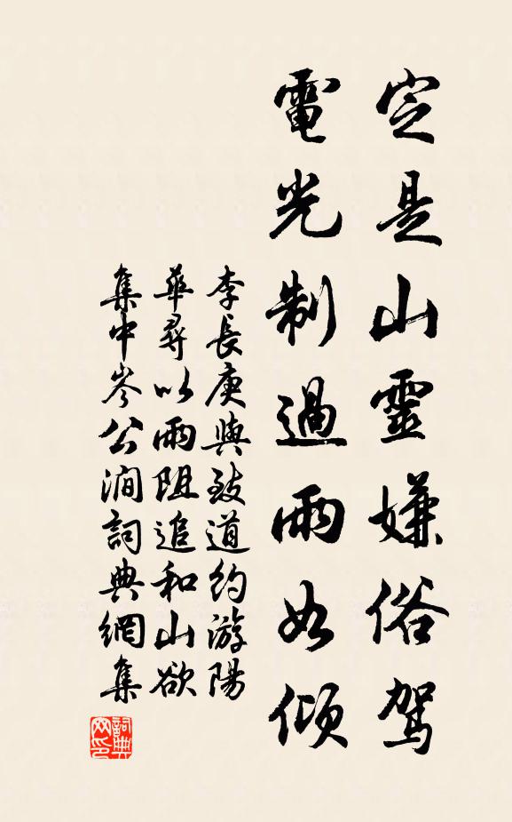 賢愚類相交,人情之大率 詩詞名句