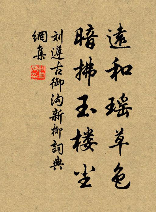 南園踏青人,日暮猶歌舞 詩詞名句