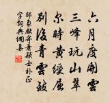 千里路難窮 詩詞名句