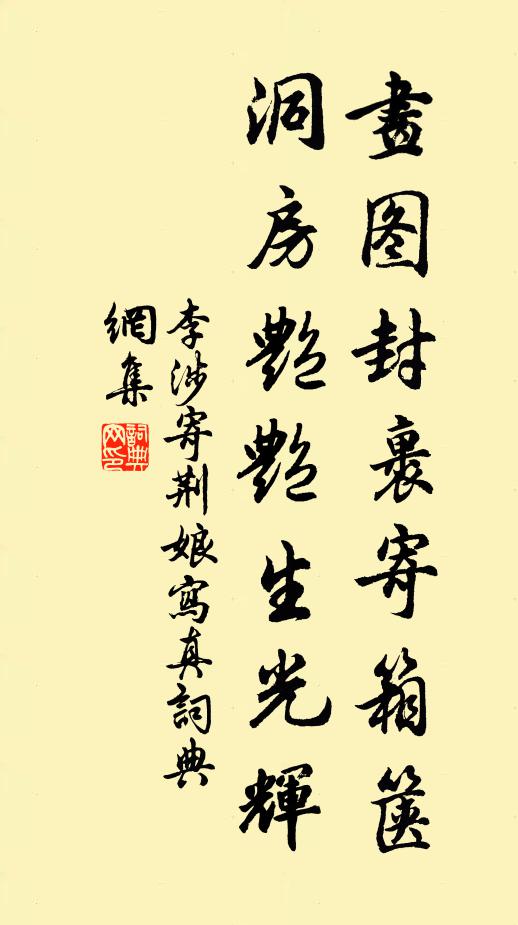 傷心積翠樓前月，斜入欄乾欲向誰 詩詞名句