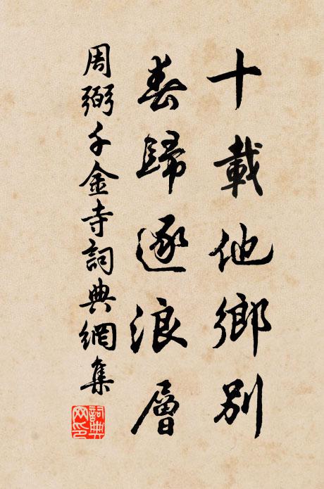 白日遲遲照窗戶，深院不知春幾許 詩詞名句