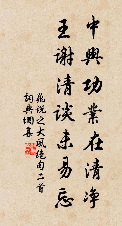 處處逢頭路，頭頭是故鄉 詩詞名句